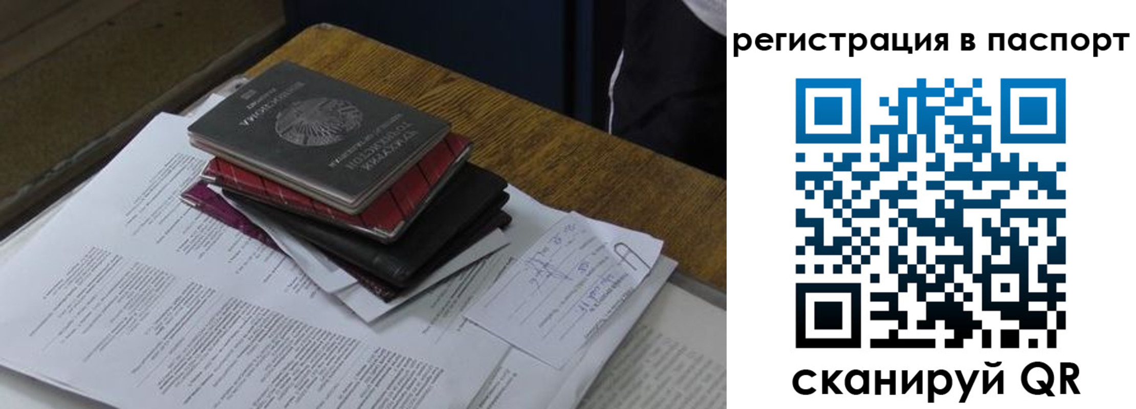 временная регистрация надежно в Назрани