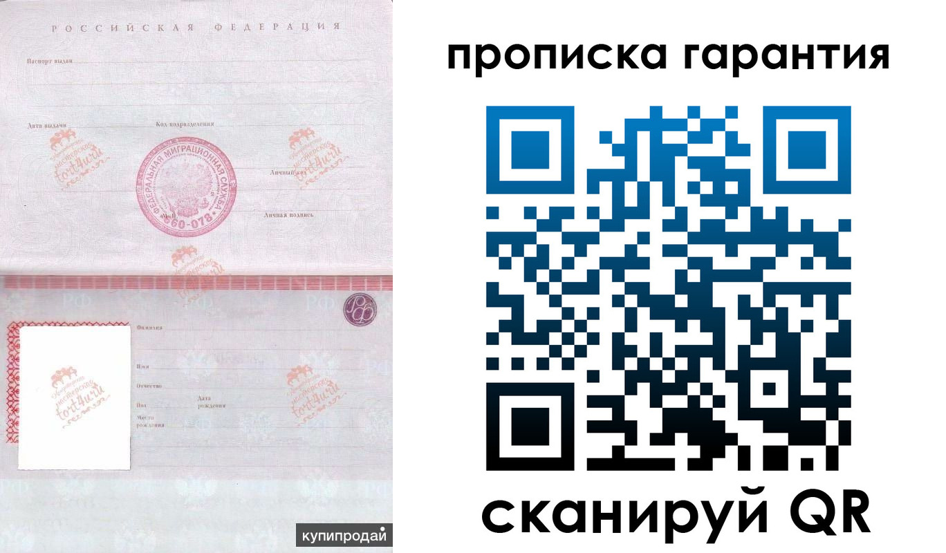 временная регистрация собственник в Назрани