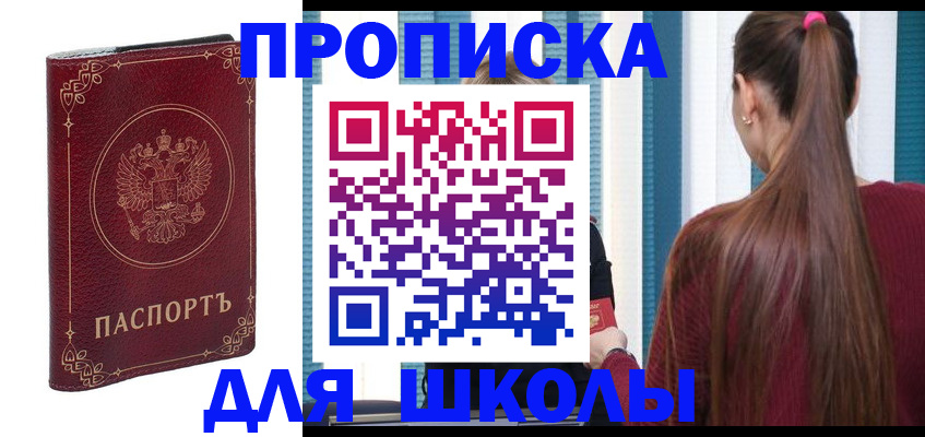 временная регистрация законно в Назрани