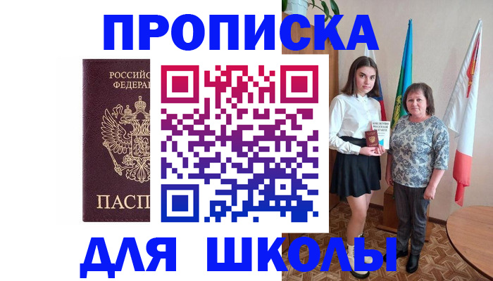 временная регистрация гарантия в Назрани